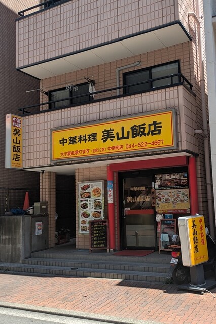中華料理美山飯店の建物正面と歩道から見た入口